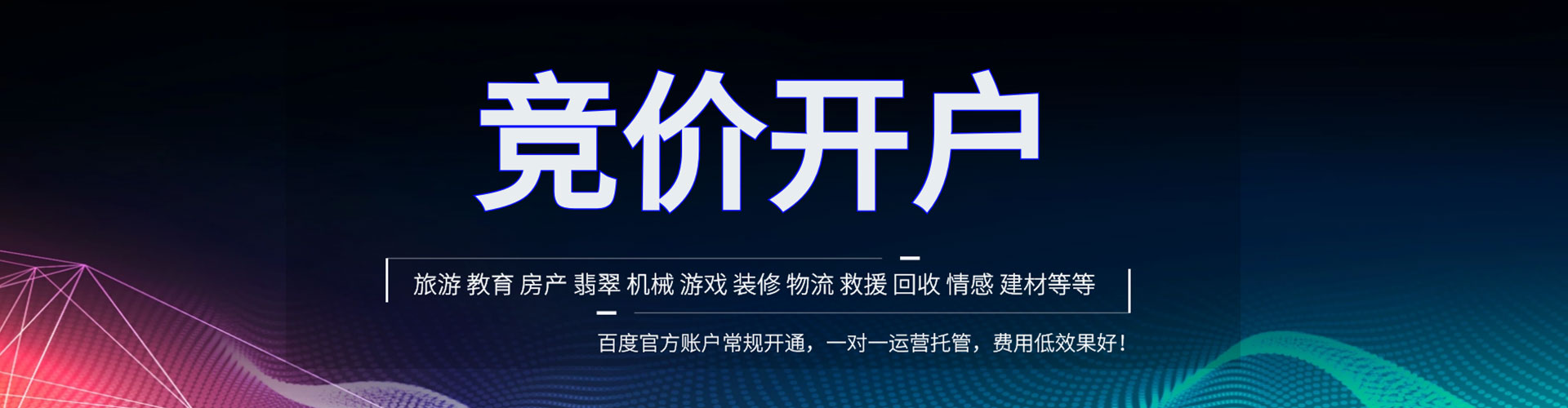 高坪百度信息流